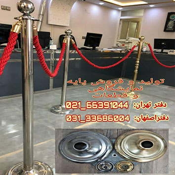 یراق آلات استیل 78