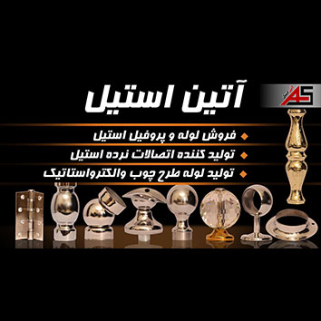 تولید انواع یراق آلات