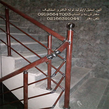 فروش انواع لوله آهن ( الکترو استاتیک ) 12