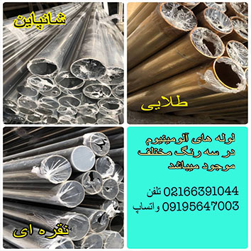 نرده آلومینیوم 1